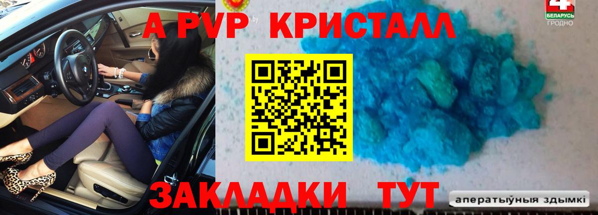 Люберцы  Альфа ПВП  Альфа ПВП Соль  Alpha PVP СК КРИС  Вход с VPN  APVP СК КРИС 