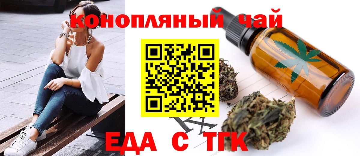 Cannafood конопля  Вход с VPN  Люберцы 