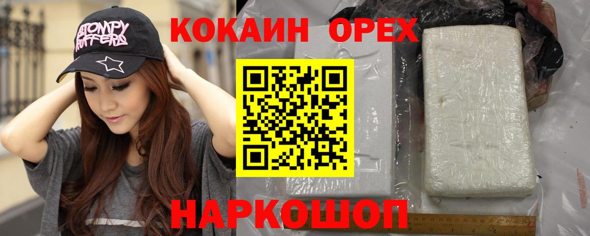 Cocaine Эквадор  КОКАИН  Люберцы  Вход с VPN  COCAIN Колумбийский 