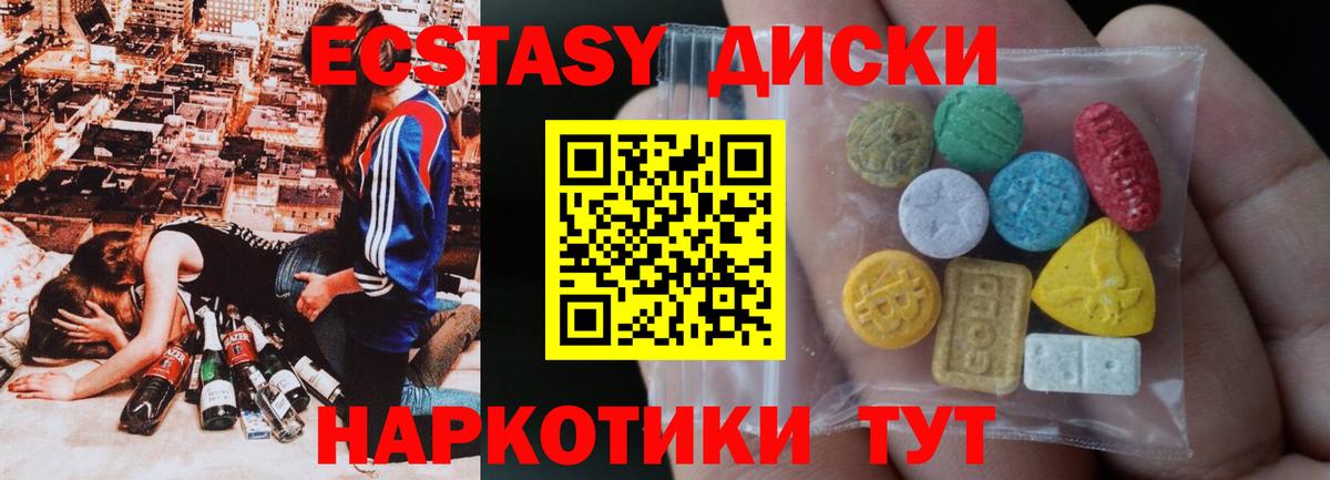 Ecstasy 300 mg Люберцы