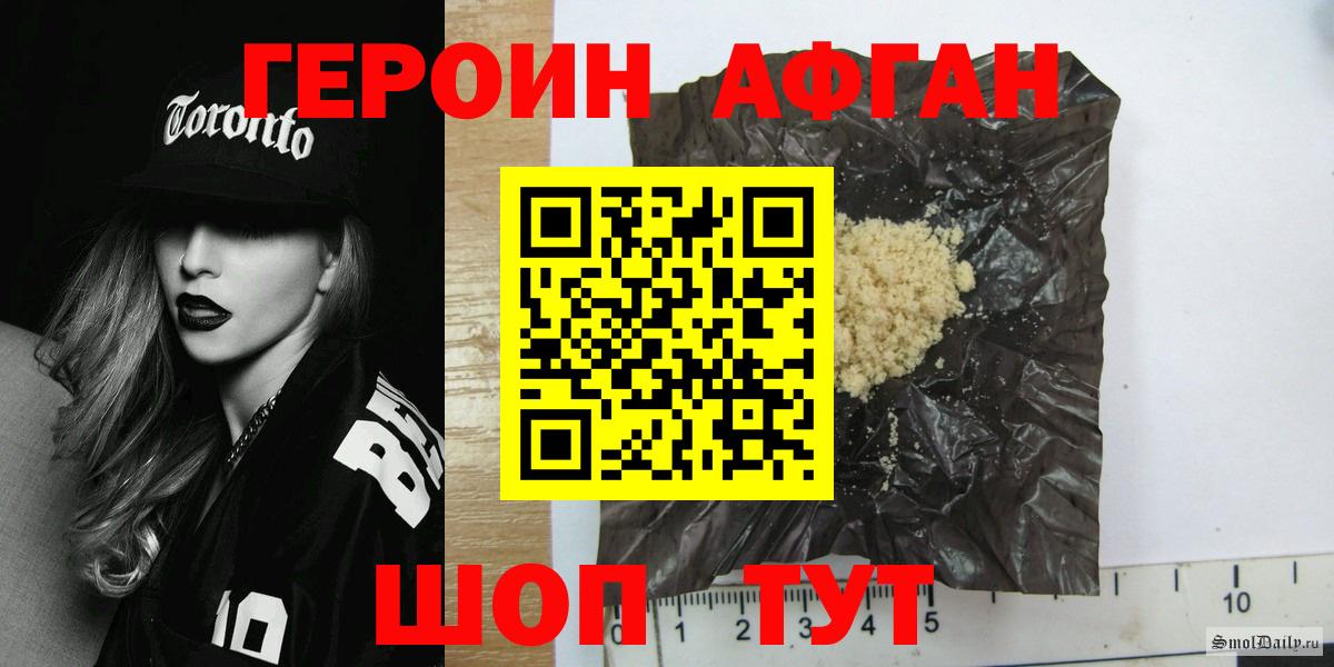 Героин  Вход с VPN  Люберцы  Героин герыч 