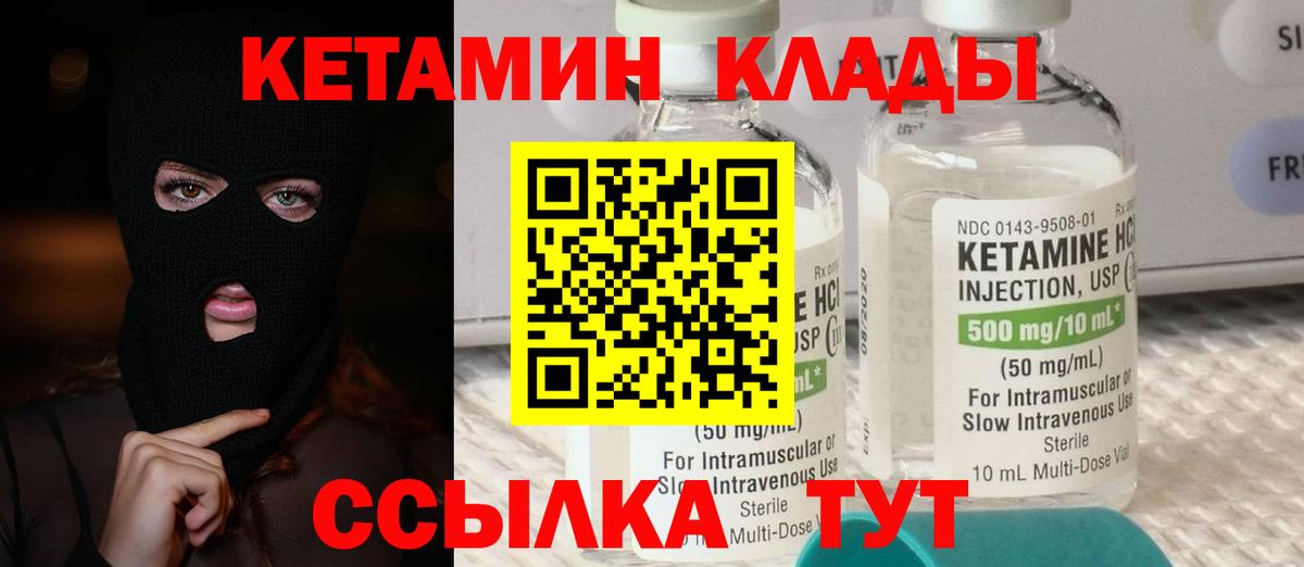 Кетамин ketamine  Вход с VPN  Люберцы  Кетамин ketamine 