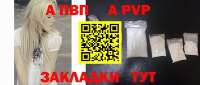 альфа пвп VHQ Бузулук