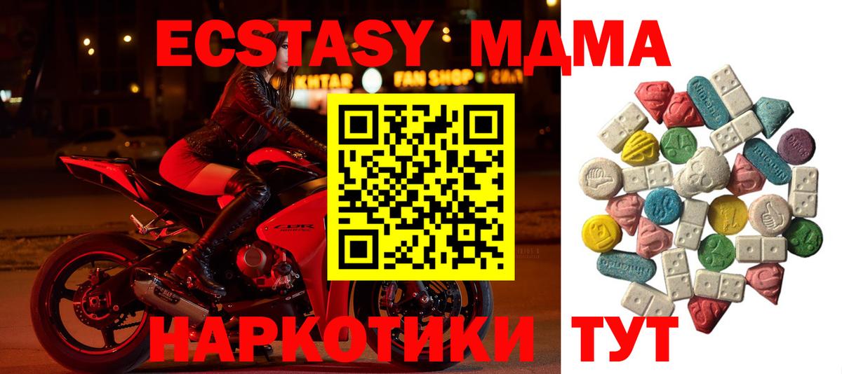 Люберцы  МДМА Molly  МДМА  МДМА молли  Вход с VPN 