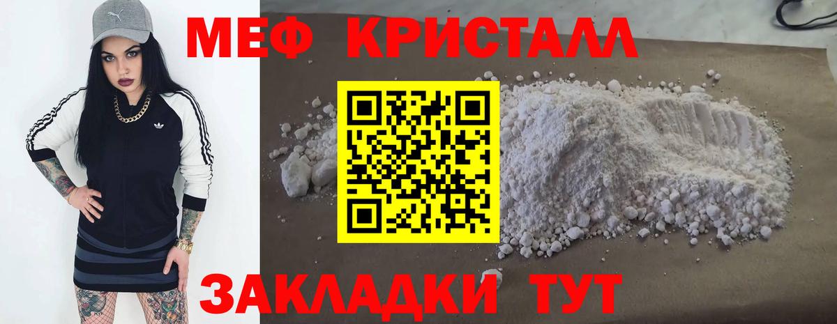 МЯУ-МЯУ  Вход с VPN  МЯУ-МЯУ  Мефедрон мяу мяу  Люберцы  Мефедрон мяу мяу 