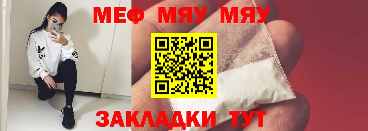 Меф Люберцы