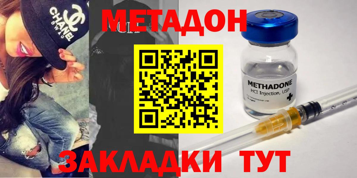МЕТАДОН VHQ  Метадон VHQ  Люберцы  Вход с VPN 