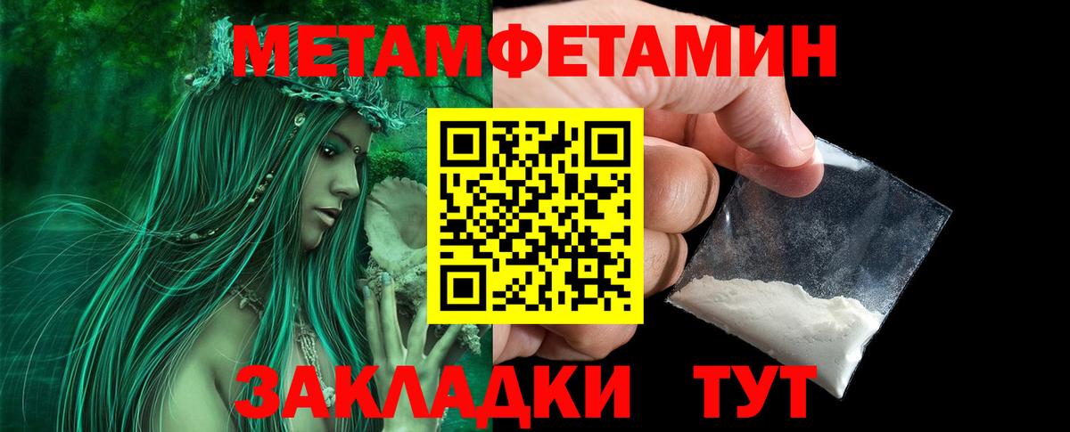 Первитин Methamphetamine  Вход с VPN  МЕТАМФЕТАМИН  Первитин Methamphetamine  Люберцы 