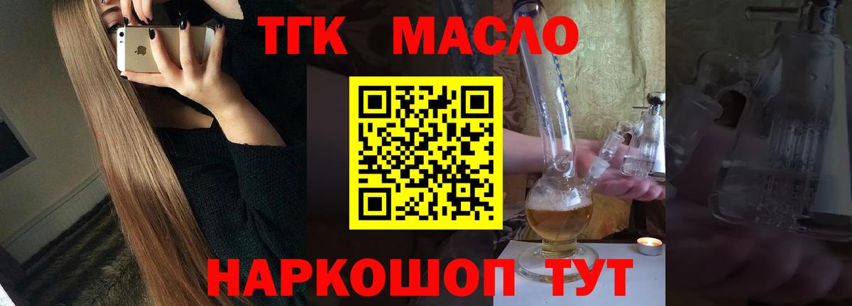 Дистиллят ТГК вейп Люберцы
