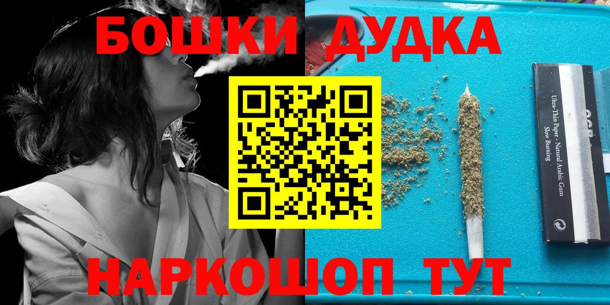 Бошки Шишки LSD WEED Люберцы